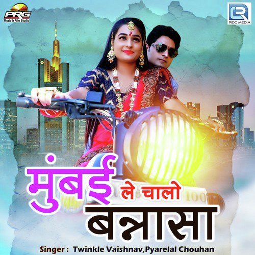 Pyarelal Chouhan Songs MP3 Download